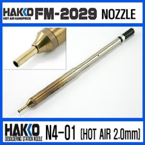 HAKKO N4-01 HOT AIR 2.0mm/ FM-2029 NOZZLE | 일렉컴포 - 150만개의 전자 전기 부품 유통전문 쇼핑몰