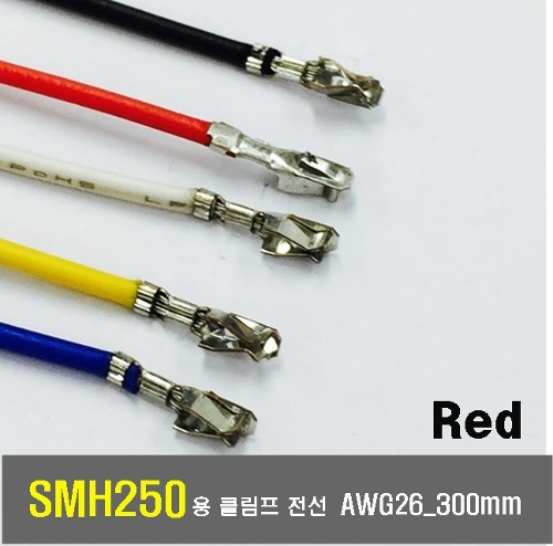 [GSH-1341-H]YEONHO SMH 250 Crimp Cable AWG26_300mm_반탈피 100ea_Red | 일렉컴포 - 150만개의 전자 전기 부품 유통전문 쇼핑몰