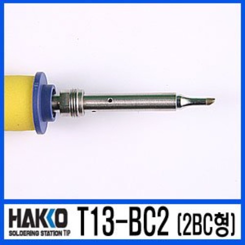 HAKKO T13-BC2 /FM-2026 전용 납땜인두팁 | 일렉컴포 - 150만개의 전자 전기 부품 유통전문 쇼핑몰