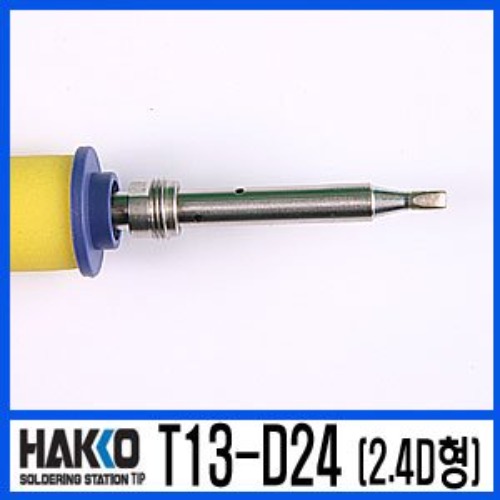 HAKKO T13-D24 /FM-2026 전용 납땜인두팁 | 일렉컴포 - 150만개의 전자 전기 부품 유통전문 쇼핑몰