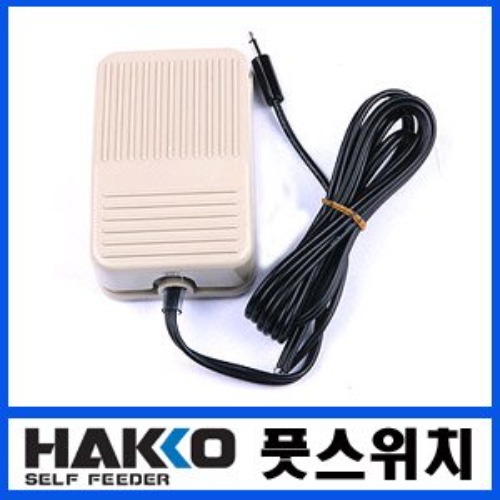 HAKKO 373/374/375/374 자동 납 공급기용 풋 스위치 | 일렉컴포 - 150만개의 전자 전기 부품 유통전문 쇼핑몰
